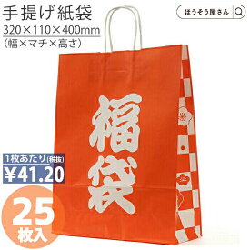 【当店限定ポイント27倍＆10％OFF】 紙袋 手提げ袋 手提袋 丸紐 HZ 梅市松 福袋 25枚手提げ マチ広 仕出し お弁当 おしゃれ 収納 業務用 ワイン 小 茶 手提げ 日本製 高品質 クリスマス お正月 季節