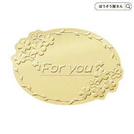 【当店限定ポイント27倍＆10％OFF】 シール アドテープ For You 500枚入 1巻ラベル フォーユー for you 金 ラッピング プレゼント ギフト 業務用 ロール 通年用 大容量 大量 かわいい オシャレ お洒落 ギフトラッピング