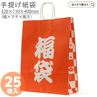【当店限定★ポイント5倍】 紙袋 手提げ袋 手提袋 丸紐 HZ 梅市松 福袋 25枚手提げ マチ広 仕出し お弁当…