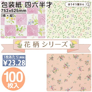 y18聚|Cg7{z  3F I[Lbh ͂ȂƂ Ԃ lZ  100 傫TCY  킢 bsOy[p[  IV ԕ sN Vv Mtg