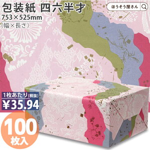 y18聚|Cg7{z  ܂ق No.5806 lZ  100 傫TCY  킢 a  bsOy[p[ IV g v[g Mtg Ɩp yY 