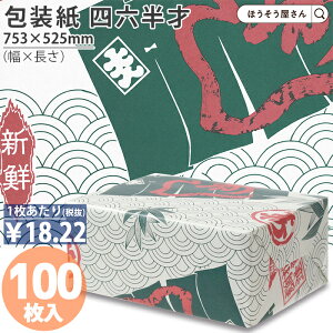  ]ˑO No.338 lZ  100 傫TCY  킢 a  bsOy[p[ IV Vv v[g Mtg Ɩp yY ٓ ώ w  Ε