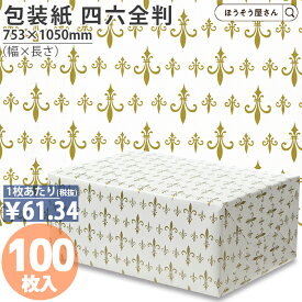 【10日限定★ポイント7倍＆クーポン】 包装紙 ビンテージフルール No.506 四六 全判 100枚薄い 大きいサイズ かわいい ラッピングペーパー おしゃれ オシャレ シンプル ギフト ラッピング 業務用 光沢 上品 プレゼント 贈り物 冠