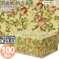 【当店限定★ポイント5倍】 包装紙 クラシック 四六半切 100枚薄い 大きいサイズ 仏事 かわいい ラッピン…