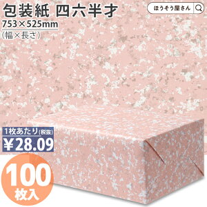 y18聚|Cg7{z  sXsN No.909 lZ  100 傫TCY  킢 bsOy[p[  IV Vv Mtg bsO Ɩp Cxg 