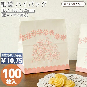 【26日限定★ポイント5倍&クーポン】 紙袋 角底袋 H300 ケーキ 100枚おしゃれ 収納 業務用 小 茶 メルカリ フリマアプリ 配送 かわいい おしゃれ 収納 茶 梱包用袋 梱包用品 業者様 ネットショ