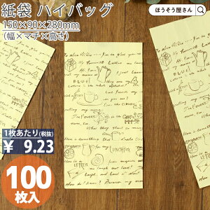 【27日限定★ポイント5倍&クーポン】 紙袋 角底袋 H6 レター 100枚おしゃれ 収納 業務用 小 茶 メルカリ フリマアプリ 配送 かわいい おしゃれ 収納 茶 梱包用袋 梱包用品 業者様 ネットショッ