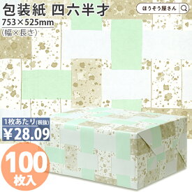 【当店限定ポイント最大33倍＆10%OFFクーポン】 包装紙 ちとせ No.905 四六 半才 100枚薄い 大きいサイズ 仏事 かわいい 和柄 おしゃれ ラッピングペーパー オシャレ シンプル プレゼント ギフト 業務用 冠婚葬祭 お歳暮 お