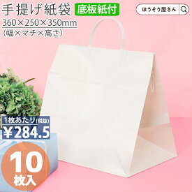 紙袋 底ボール 手提袋 ブライダル 特小 10枚手提げ マチ広 仕出し お弁当 おしゃれ 収納 日本製 高品質 ギフト プレゼント イベント 入学 新学期 新シーズン 新店舗 シンプル 安心 梱包 パッケージ 和菓子