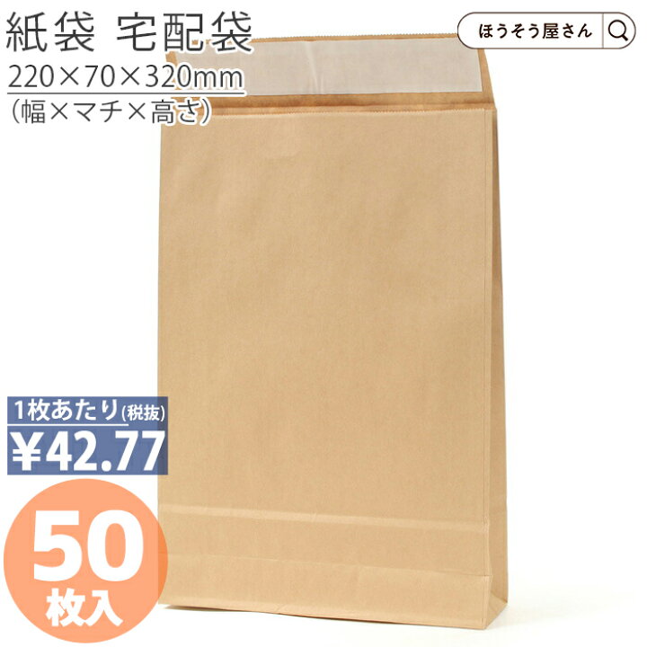 楽天市場】宅配袋 小 茶 50枚メルカリ フリマアプリ 配送 かわいい 