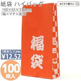 【当店限定ポイント最大33倍＆10%OFFクーポン】 紙袋 角底袋 HS4 梅市松 福袋 100枚福袋対象 食品 レディース ちょっとしたプレゼント コスメ バッグ 日本製 高品質 クリスマス お正月 季節 雪 イベント 限定 高品質 サンタ 小