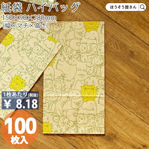 【26日限定★ポイント5倍&クーポン】 紙袋 角底袋 H6 パズール 100枚おしゃれ 収納 業務用 小 茶 メルカリ フリマアプリ 配送 かわいい おしゃれ 収納 茶 梱包用袋 梱包用品 業者様 ネットショ