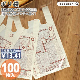 【当店限定ポイント27倍】 花材 花用 ビニール袋 ポリ袋 レジ袋 Uバッグ グラッチェ LL 100枚英字 可愛い おしゃれ シンプル 業務用 ラッピング テイクアウト 手提げ袋 持ち運び 洋菓子 パン屋 お土産 ギフト プレゼント イベント