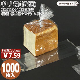 【当店限定ポイント最大33倍＆10%OFFクーポン】 【送料無料】 PP 食パン袋 （透明） 1斤用 1000枚（100枚×10）パン屋 菓子パン 食パン フランスパン 透明 お持ち帰り 使い捨て ラッピング 安全 安心 エコ ポリ袋 PP ドー