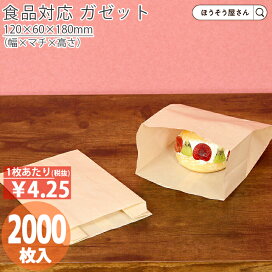 楽天市場】 紙袋 > 食品用耐油袋 : ほうそう屋さん