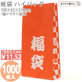 【当店限定ポイント27倍＆10％OFF】 紙袋 角底袋 HS4 梅市松 福袋 1000枚福袋対象 食品 レディース ちょっとしたプレゼント コスメ バッグ メルカリ フリマアプリ かわいい おしゃれ 収納 業務用 業者様 ネットショップ シンプル