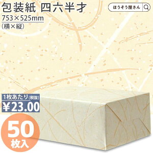 y17聚|Cg5{z  䂤ѓ 䂤уx[WlZ  50 傫TCY  킢 a  bsOy[p[ IV 킢 Vv v[g Mt