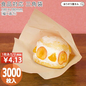 【30日限定★ポイント7倍】 耐油ナチュラル 三角袋 L 3000枚耐油袋 耐油紙 からあげ袋 たい焼き袋 フライ用袋 惣菜袋 食品用紙袋 揚げ物袋 テイクアウト用 油 食品対応 直入れ お持ち帰り紙袋