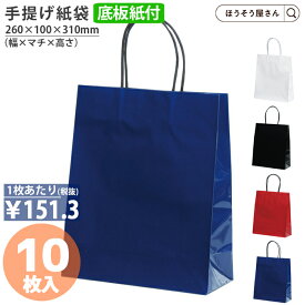 【当店限定★ポイント5倍】 紙袋 手提げ袋 手提袋 丸紐 カラー 高級 光沢 STBプリティ10枚 4色手提げ マチ広 仕出し お弁当 おしゃれ 収納 業務用 ワイン 小 茶 手提げ 日本製 高品質 紙袋 イベント 持ち運び プレゼント ギフト