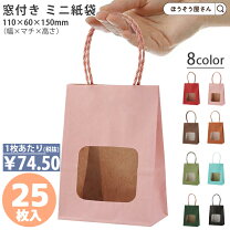 楽天市場】カラフル（紙袋・手提げ袋｜袋）：日用消耗品<日用品雑貨 