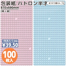 【当店限定★ポイント5倍】 包装紙 ポワ ピンク ブルー No.697 No.699 ハトロン 半才 100枚薄い 大きいサイズ 仏事 かわいい ラッピングペーパー おしゃれ オシャレ ピンク レトロ シンプル ギフト ラッピング 業務用 上品