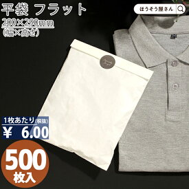 平袋 フラット 白1 500枚ラッピング 日本製 高品質 紙袋 ギフト プレゼント イベント 入学 新学期 新シーズン 新店舗 シンプル 安心 梱包 パッケージ 和菓子 洋菓子 町内会 運動会 大会 景品用