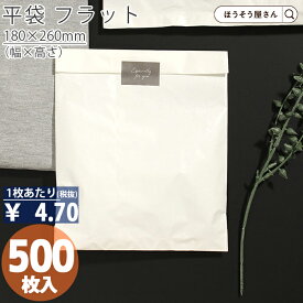 平袋 フラット 白2 500枚ラッピング 日本製 高品質 紙袋 ギフト プレゼント イベント 入学 新学期 新シーズン 新店舗 シンプル 安心 梱包 パッケージ 和菓子 洋菓子 町内会 運動会 大会 景品用