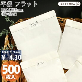 平袋 フラット 白3 500枚ラッピング 日本製 高品質 紙袋 ギフト プレゼント イベント 入学 新学期 新シーズン 新店舗 シンプル 安心 梱包 パッケージ 和菓子 洋菓子 町内会 運動会 大会 景品用