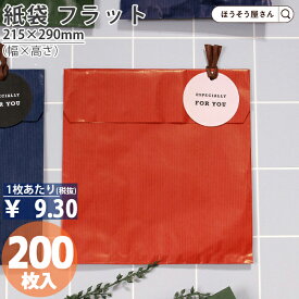 【当店限定★ポイント5倍】 フラット F21 ルージュ 200枚紙袋 業務用 平袋 ラッピング 赤 レッド 無地 ギフト プレゼント 贈り物 包装 クリスマス シンプル おしゃれ かわいい 小さい 梱包 プチギフト マチなし ペーパーバッグ 小物