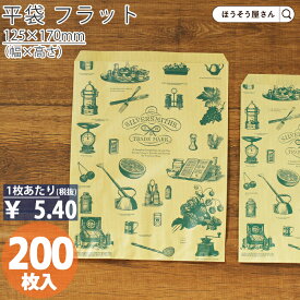 平袋 フラット F12 シルバースミス 200枚日本製 高品質 紙袋 ギフト プレゼント イベント 入学 新学期 新シーズン 新店舗 シンプル 安心 梱包 パッケージ 和菓子 洋菓子 町内会 運動会 大会 景品用