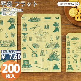 平袋 フラット F18 シルバースミス 200枚日本製 高品質 紙袋 ギフト プレゼント イベント 入学 新学期 新シーズン 新店舗 シンプル 安心 梱包 パッケージ 和菓子 洋菓子 町内会 運動会 大会 景品用