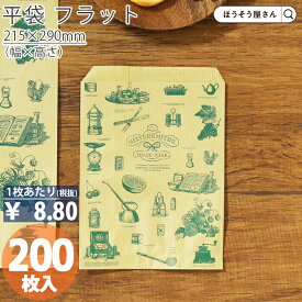 平袋 フラット F21 シルバースミス 200枚ラッピング 日本製 高品質 紙袋 ギフト プレゼント イベント 入学 新学期 新シーズン 新店舗 シンプル 安心 梱包 パッケージ 和菓子 洋菓子 町内会 運動会 大会 景品用