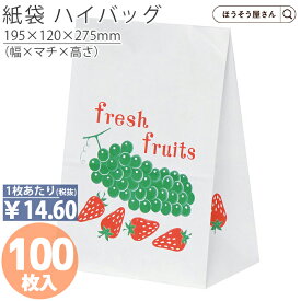 【当店限定★ポイント5倍】 紙袋 角底袋 H16 イチゴ 100枚おしゃれ 収納 業務用 ワイン 小 茶 手提げ 日本製 高品質 ギフト プレゼント イベント 入学 新学期 新シーズン 新店舗 シンプル 安心 梱包 パッケージ 和菓子 洋菓子 町
