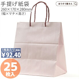 【当店限定★ポイント5倍】 紙袋 高級 手提げ袋 手提袋 雲竜 さくら 25枚手提げ マチ広 仕出し お弁当 おしゃれ 収納 業務用 ワイン 小 茶 手提げ 日本製 高品質 ギフト プレゼント イベント 入学 新学期 新シーズン 新店舗 シン