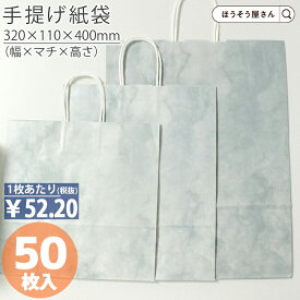 【当店限定★ポイント5倍】 紙袋 手提げ袋 手提袋 丸紐 HZ ルネッサンスグレイ 50枚手提げ マチ広 仕出し お弁当 おしゃれ 収納 業務用 ワイン 小 茶 手提げ 日本製 ギフト 軽い 安心 梱包 パッケージ