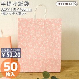【当店限定★ポイント5倍】 紙袋 手提げ袋 手提袋 丸紐 HZ ロマン ピンク 50枚手提げ マチ広 仕出し お弁当 おしゃれ 収納 業務用 ワイン 小 茶 手提げ 日本製 高品質 ギフト プレゼント イベント 入学 新学期 新シーズン 新店舗