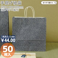 【当店限定★ポイント5倍】 紙袋 手提げ袋 手提袋 丸紐 HX シボリ 50枚手提げ マチ広 仕出し お弁当 おし…