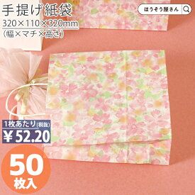 【当店限定★ポイント5倍】 紙袋 手提げ袋 手提袋 HX ソフィア 50枚手提げ マチ広 仕出し お弁当 おしゃれ 収納 業務用 ワイン 小 茶 手提げ 日本製 高品質 イベント 持ち運び プレゼント ギフト 包装 入学 新学期 新シーズン 新店