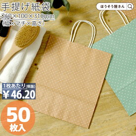 【当店限定★ポイント5倍】 紙袋 手提げ袋 手提袋 丸紐 HBT 水玉 ピンク 50枚手提げ マチ広 仕出し お弁当 おしゃれ 収納 業務用 ワイン 小 茶 手提げ 日本製 高品質 ギフト プレゼント イベント 入学 新学期 新シーズン 新店舗