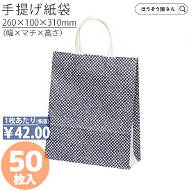 【当店限定★ポイント5倍】 紙袋 手提げ袋 手提袋 丸紐 HBT シボリ 50枚手提げ マチ広 仕出し お弁当 おしゃれ 収納 業務用 ワイン 小 茶 手提げ 日本製 高品質 ギフト プレゼント イベント 入学 新学期 新シーズン 新店舗 シンプ