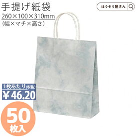 【当店限定★ポイント5倍】 紙袋 手提げ袋 手提袋 丸紐 HBT ルネッサンスグレイ 50枚手提げ マチ広 仕出し お弁当 おしゃれ 収納 業務用 ワイン 小 茶 手提げ 日本製 高品質 ギフト プレゼント イベント 入学 新学期 新シーズン 新