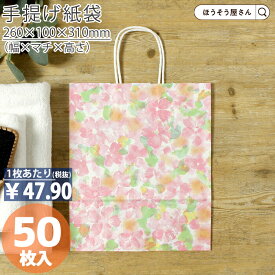 【当店限定★ポイント5倍】 紙袋 手提げ袋 手提袋 HBT ソフィア 50枚手提げ マチ広 仕出し お弁当 おしゃれ 収納 業務用 ワイン 小 茶 手提げ 日本製 高品質 イベント 持ち運び プレゼント ギフト 包装 入学 新学期 新シーズン 新