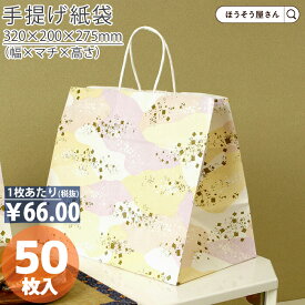 【当店限定★ポイント5倍】 紙袋 HV68 桃山 和柄 和風 マチ広 お弁当 和菓子 50枚仕出し お弁当 おしゃれ 収納 業務用 小 茶 メルカリ フリマアプリ 配送 かわいい おしゃれ 収納 茶 梱包用袋 梱包用品 業者様 ネットショップ