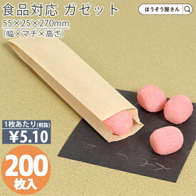 【当店限定★ポイント5倍】 【油が染みない紙袋】 耐油ナチュラル ガゼット S 200枚耐油袋 耐油紙 紙袋 業務用 耐油 平袋 マチ付き チュロス 食品対応 ドーナツ 油もの 揚げ物 屋台 テイクアウト お持ち帰り ドライブスルー ギフト 軽い