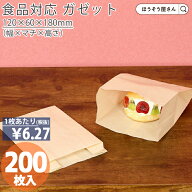 【当店限定★ポイント5倍＆クーポン】 【油が染みない紙袋】 耐油ナチュラル ガゼット L 200枚耐油袋 耐…
