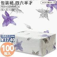 【当店限定★ポイント5倍】 包装紙 ダブルリリー 並口 四六 半才 100枚薄い 大きいサイズ 仏事 かわいい …
