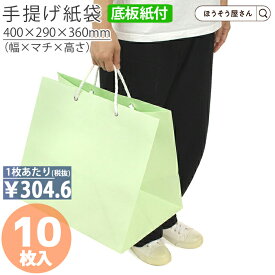 【当店限定★ポイント5倍＆クーポン】 紙袋 底ボール 手提袋 HT ロイヤル 10枚手提げ マチ広 仕出し お弁当 おしゃれ 収納 日本製 高品質 ギフト プレゼント イベント 入学 新学期 新シーズン 新店舗 シンプル 安心 梱包 パッケージ 和菓子