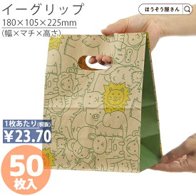 【当店限定★ポイント5倍＆クーポン】 紙袋 小判抜き 角底袋 イーグリップ M パズール 50枚手提袋 手提げ 業務用 ラッピング おしゃれ マチ広 茶 プレゼント ギフト クラフト 洋菓子 和菓子 大量 マチ広 おしゃれ 収納 小 テイクアウト
