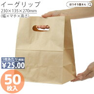 【当店限定★ポイント5倍】 紙袋 小判抜き 角底袋 イーグリップLL 茶 50枚手提袋 手提げ 業務用 ラッピン…