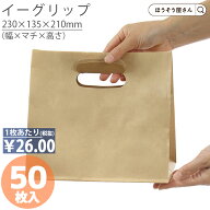 【当店限定★ポイント5倍】 紙袋 小判抜き 角底袋 エコイーグリップ LL-S 茶 50枚手提袋 手提げ 業務用 …